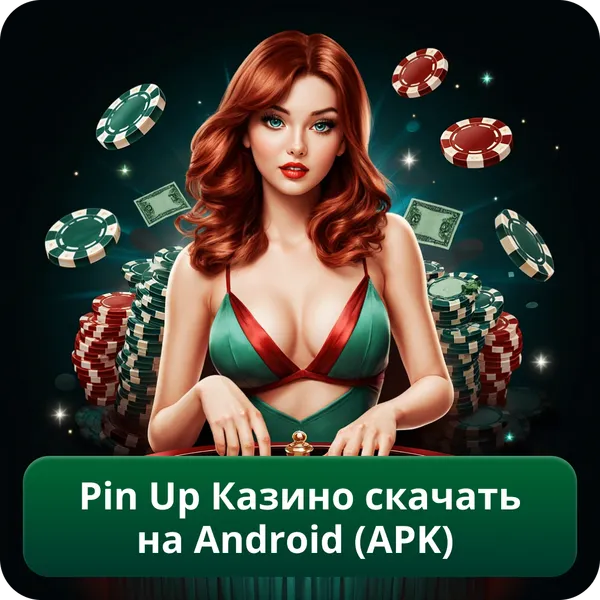 Pin Up Казино скачать на Android (APK)