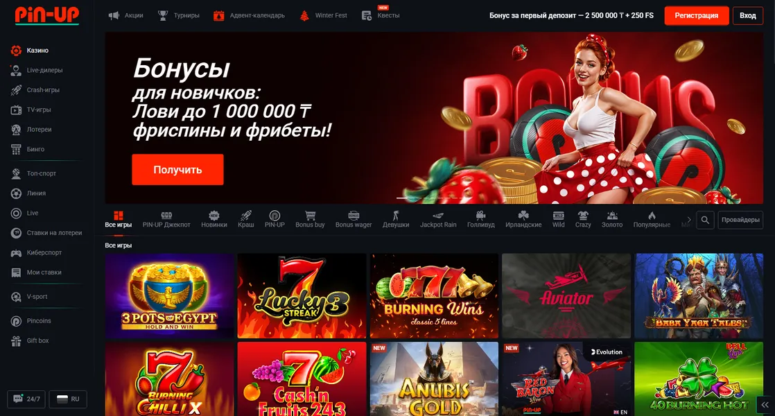 Что представляет собой онлайн-площадка Pin Up